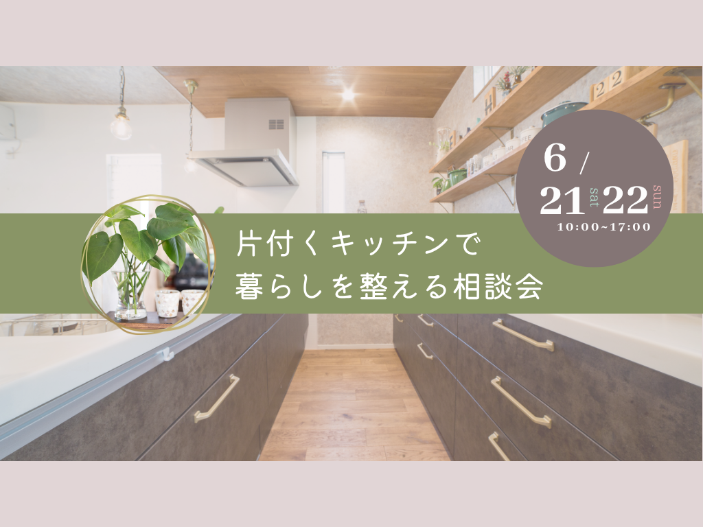 イベント予告
