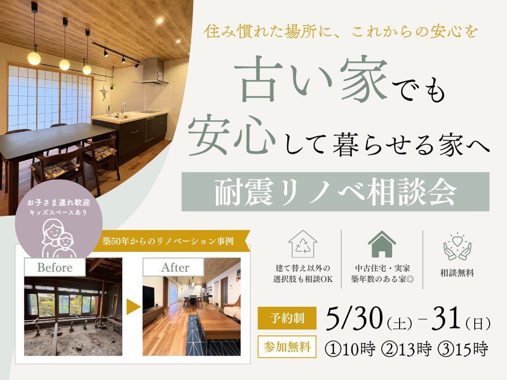 イベント予告