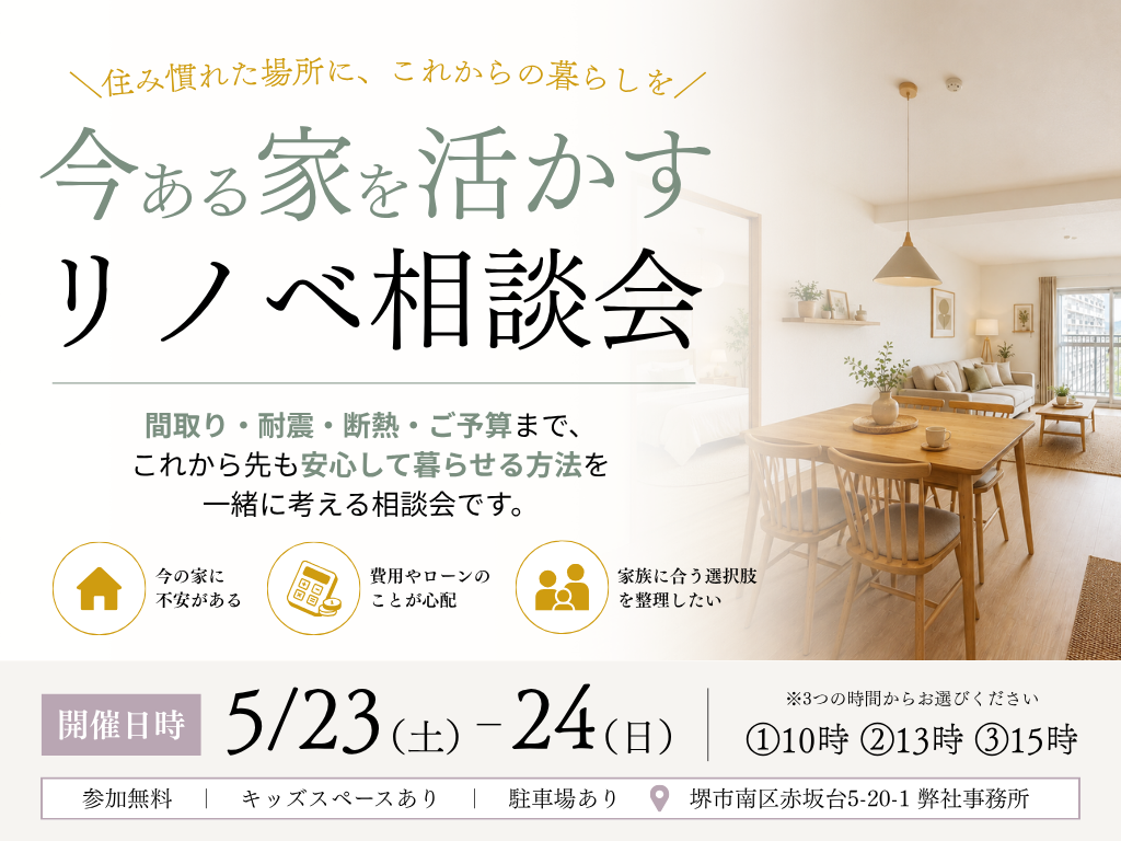イベント予告