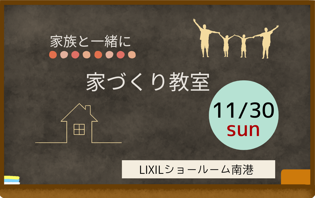 イベント予告