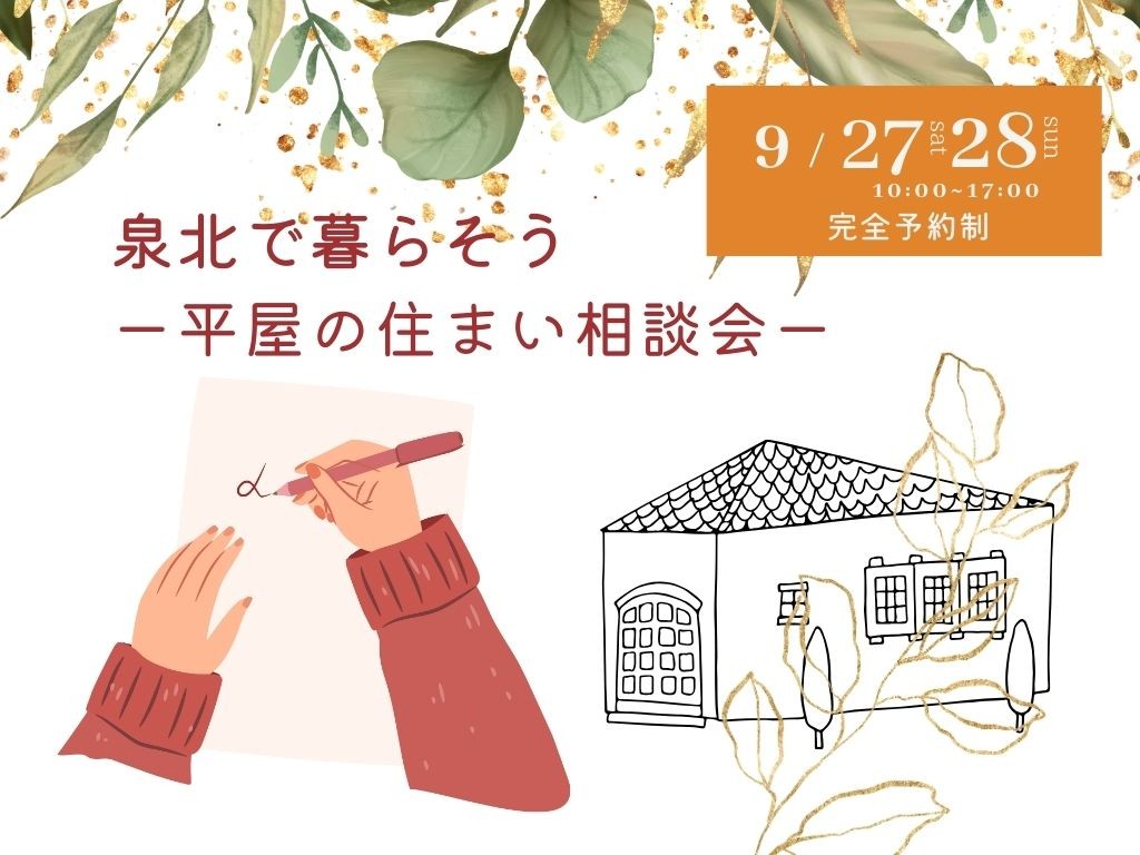 イベント予告