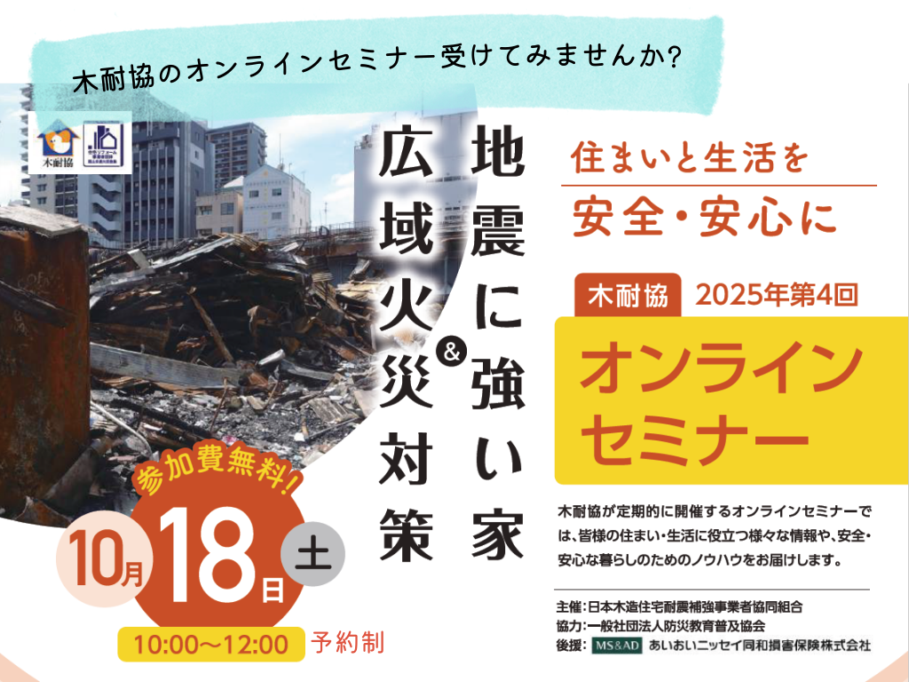 イベント予告