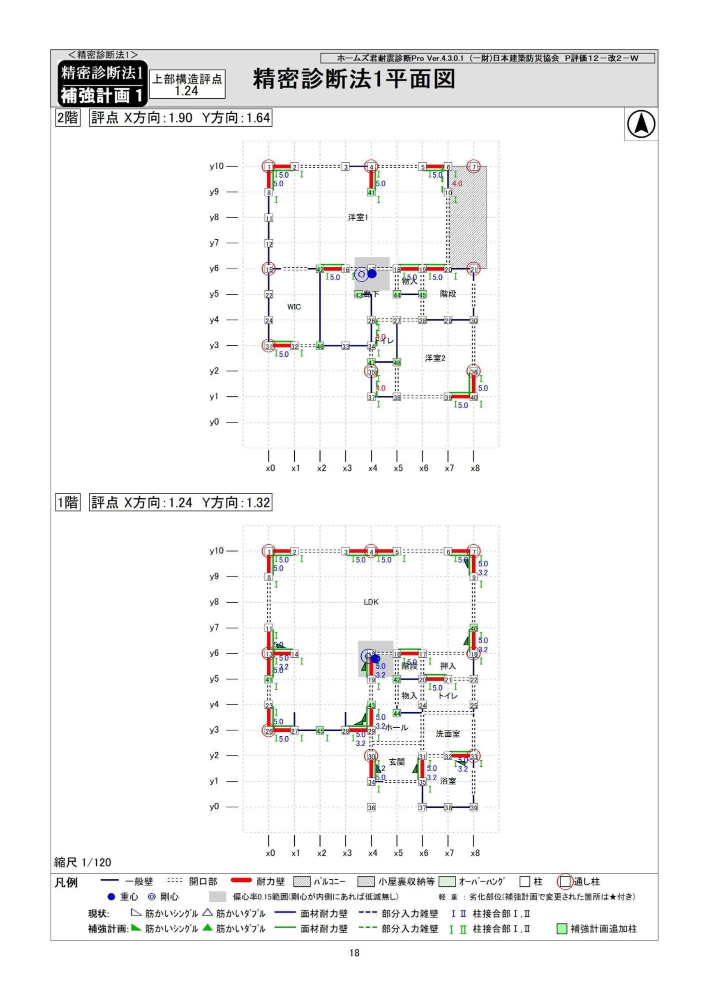 耐震診断の様子