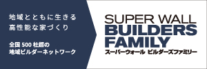 スーパーウォール