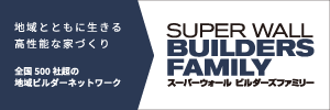 スーパーウォール ベター・ファースト バナー